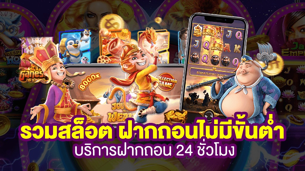 ฟรีเครดิตทดลองเล่นสล็อตทุกค่าย