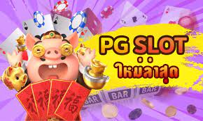 pg slot เว็บตรง