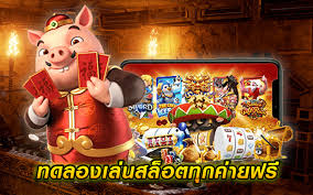 ทดลองเล่นสล็อตซื้อฟรีสปิน