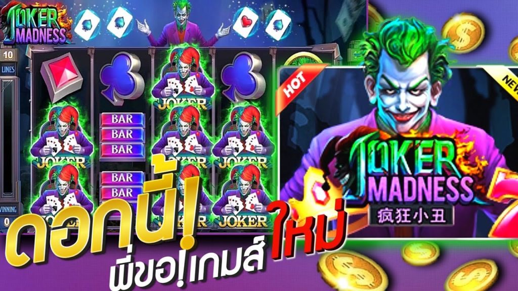 joker madness ทดลองเล่น