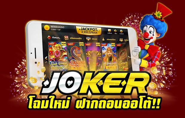 ทดลองเล่น joker สล็อต 888