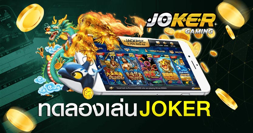 ทดลองเล่นสล็อต JOKER PG ฟรี