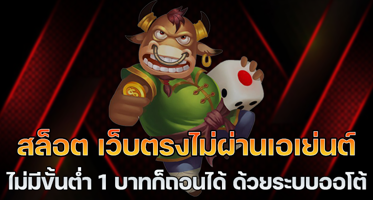 ทดลองเล่นสล็อตฟรีไม่ต้องฝาก