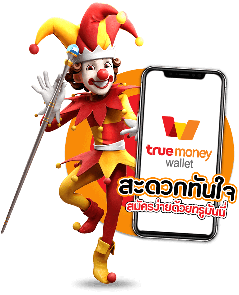 สล็อตเว็บตรง ฝาก-ถอน true wallet ไม่มี ขั้น ต่ํา