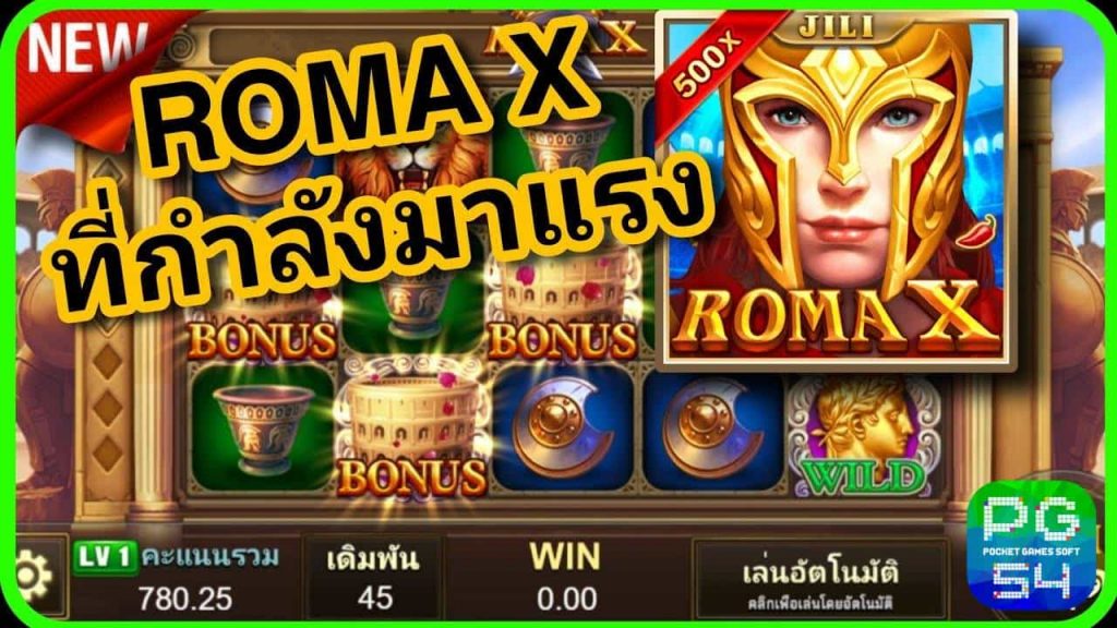 ทดลองเล่นสล็อต โร มา ฟรี 10 000