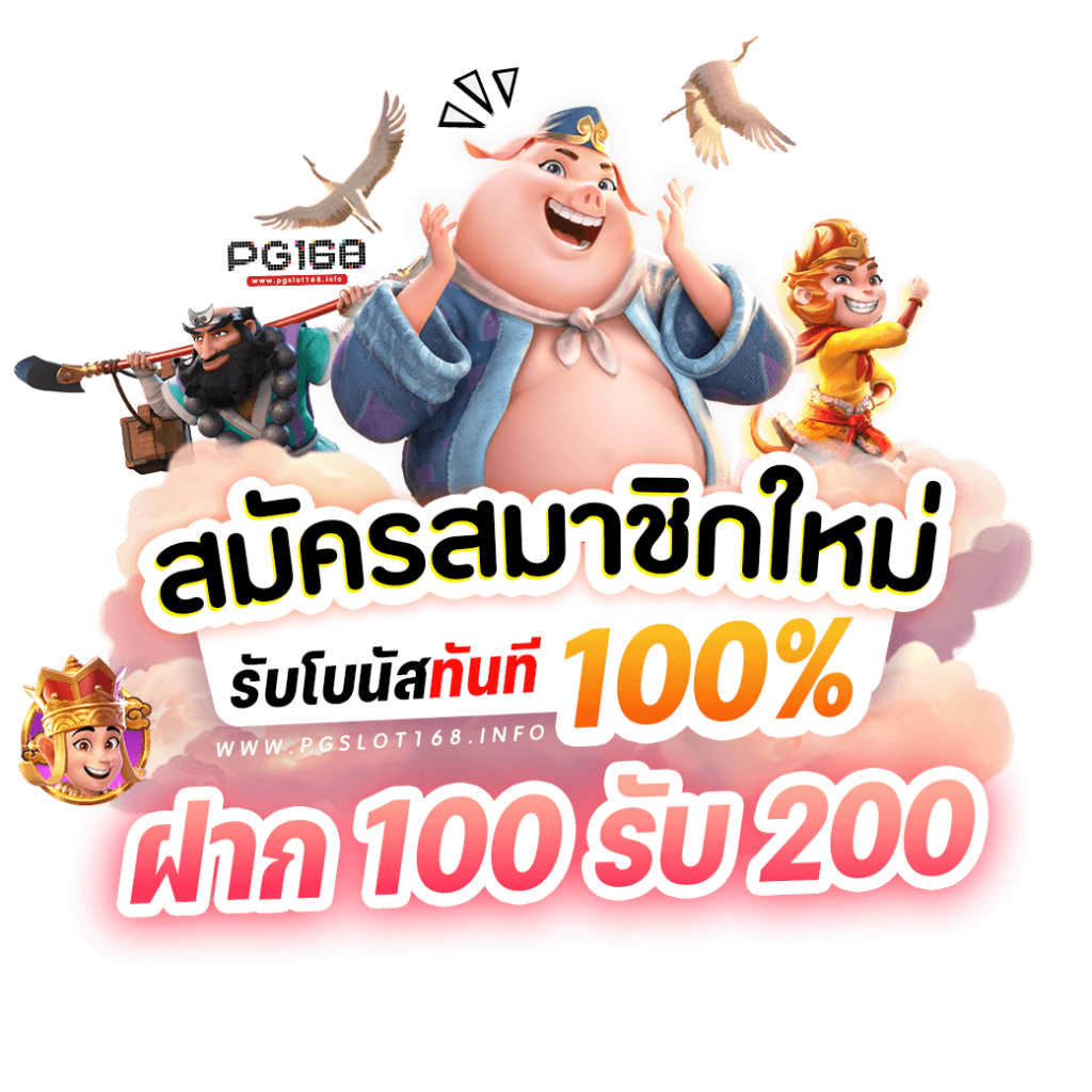 ยืนยัน ตัว ตน รับเครดิตฟรี 100