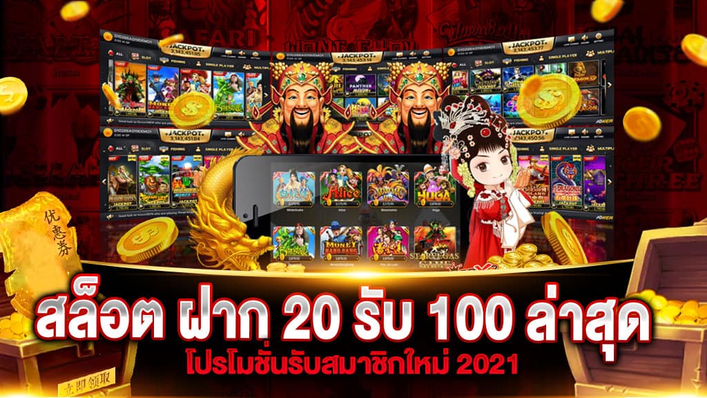 สล็อตxoฝาก20รับ100 วอเลท​