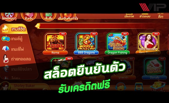 เครดิตฟรีแค่สมัครรับเลย ล่าสุด