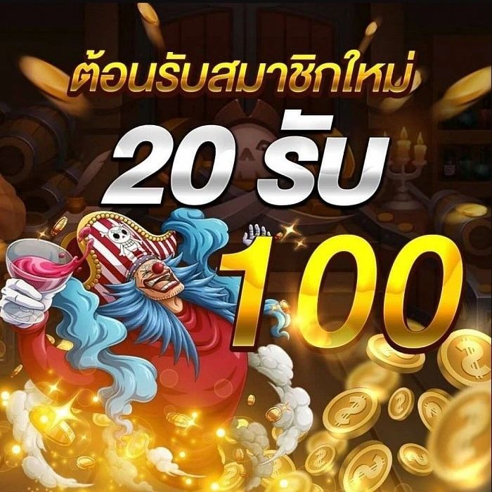 เว็บ สล็อต ฝาก 20 รับ 100 ถอนไม่อั้น​