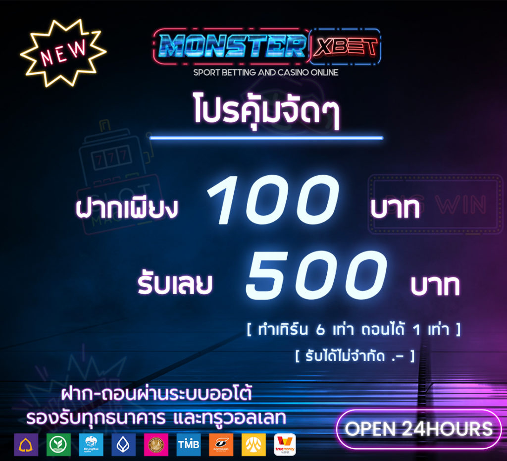 เครดิตฟรี 30 ไม่ต้องฝาก ไม่ต้องแชร์ แค่สมัคร 2021