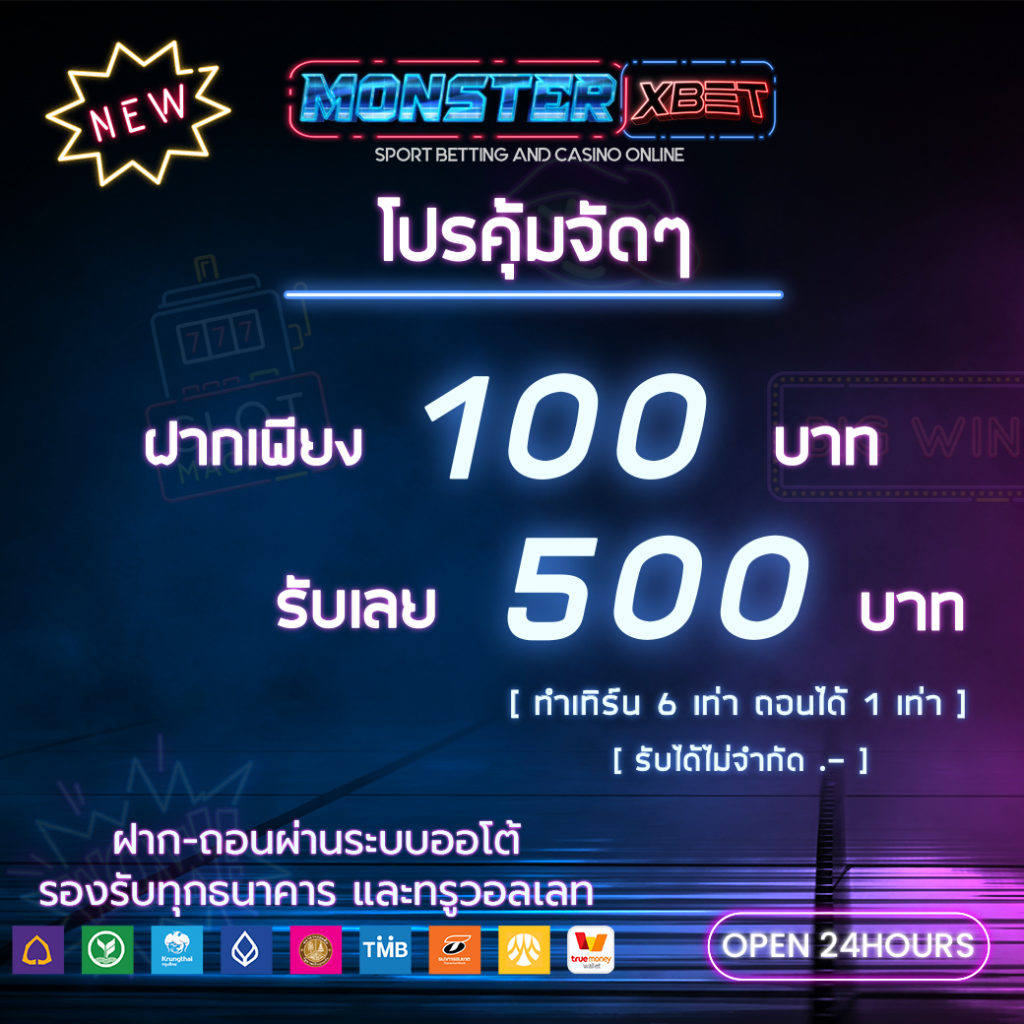 เว็บสล็อต ฝาก 20 รับ 100 ทำยอด 200