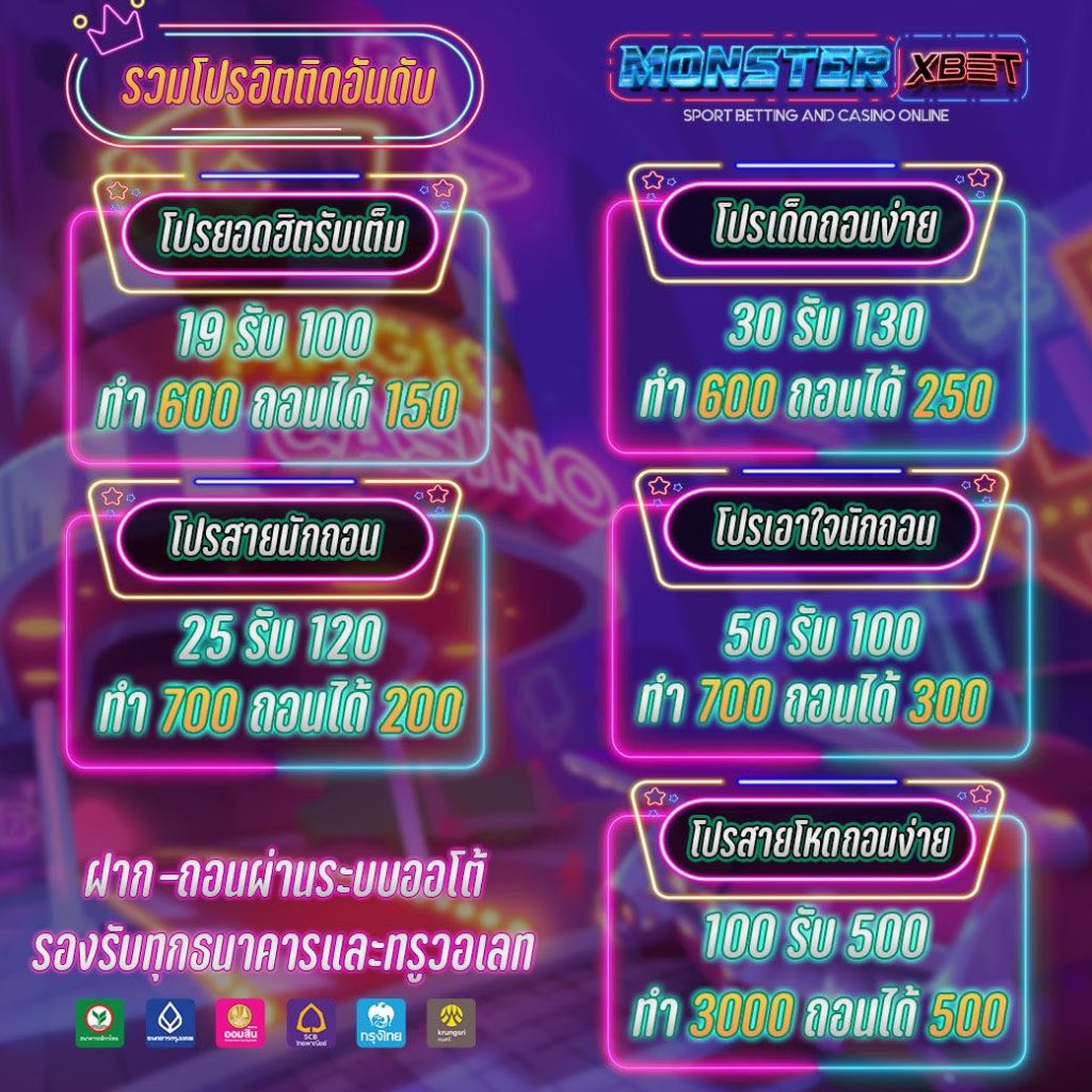 Superslot ฟรี 30 otp