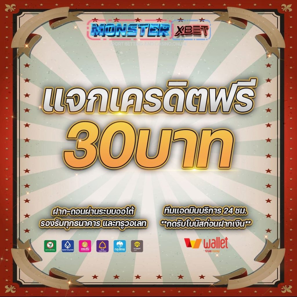 superslot เครดิตฟรี 30 ยืนยันเบอร์