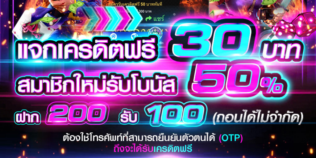 superslot เครดิตฟรี 20 ยืนยันเบอร์