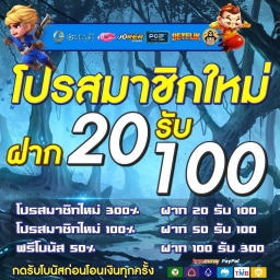 สล็อตฝาก20รับ100 วอเลท2022