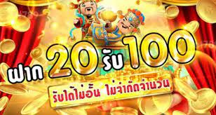 สล็อตฝาก20รับ100 วอเลท2022