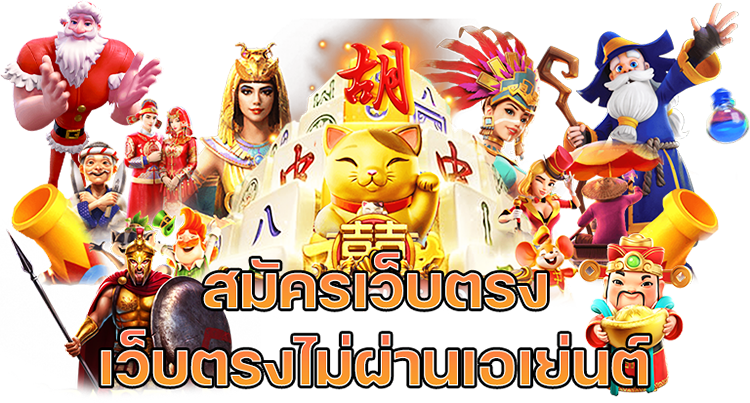 สล็อต เว็บใหญ่ แจกเครดิตฟรี