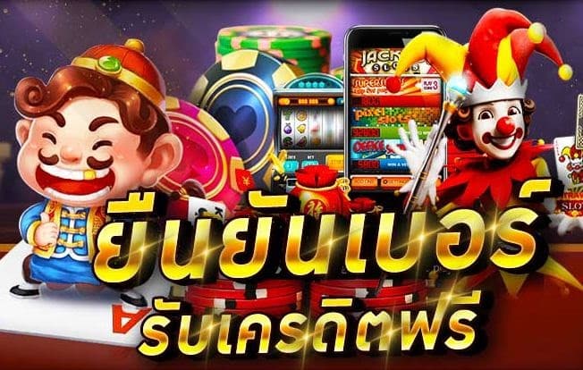 SUPERSLOT777 เครดิตฟรี 30 ยืนยัน otp ล่าสุด