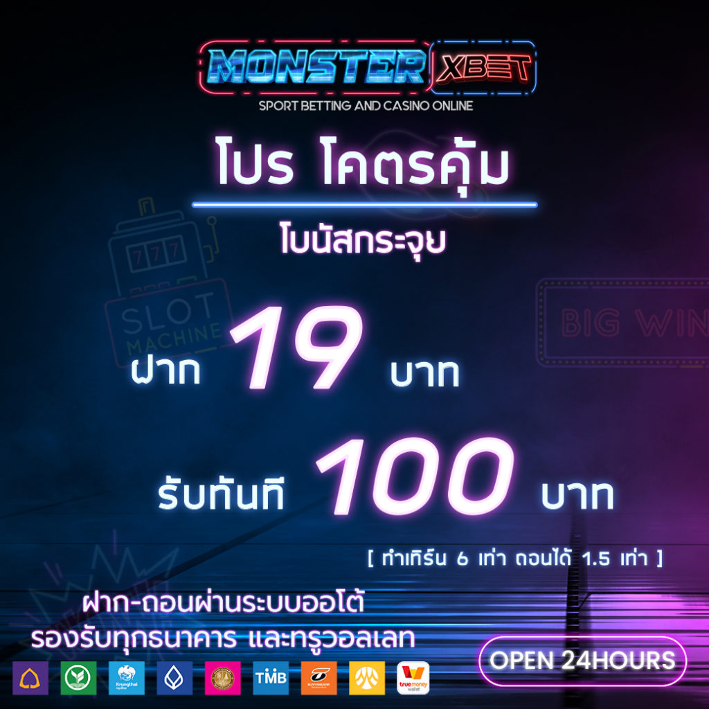 รวมโปรสล็อต ฝาก20รับ100 ล่าสุด 2022