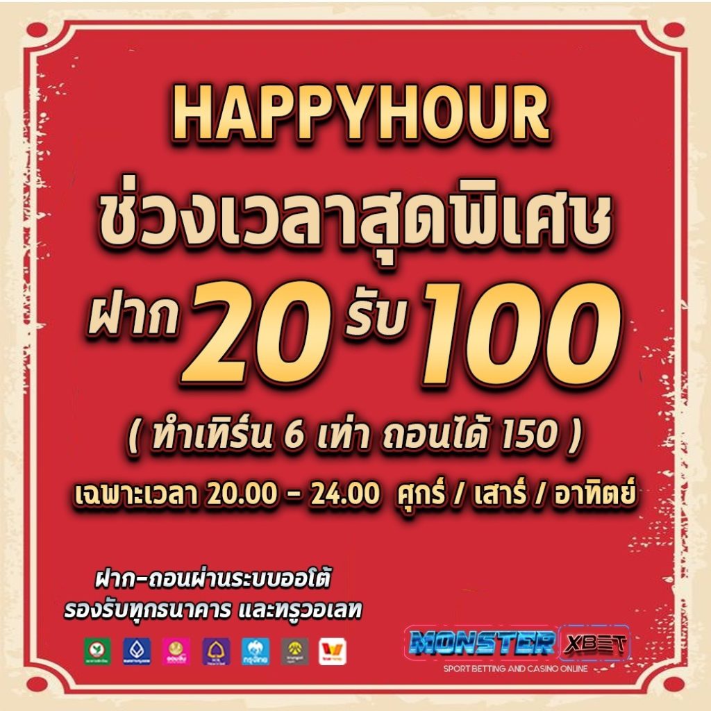 เว็บสล็อต ฝาก 20 รับ100 ทำยอด 200