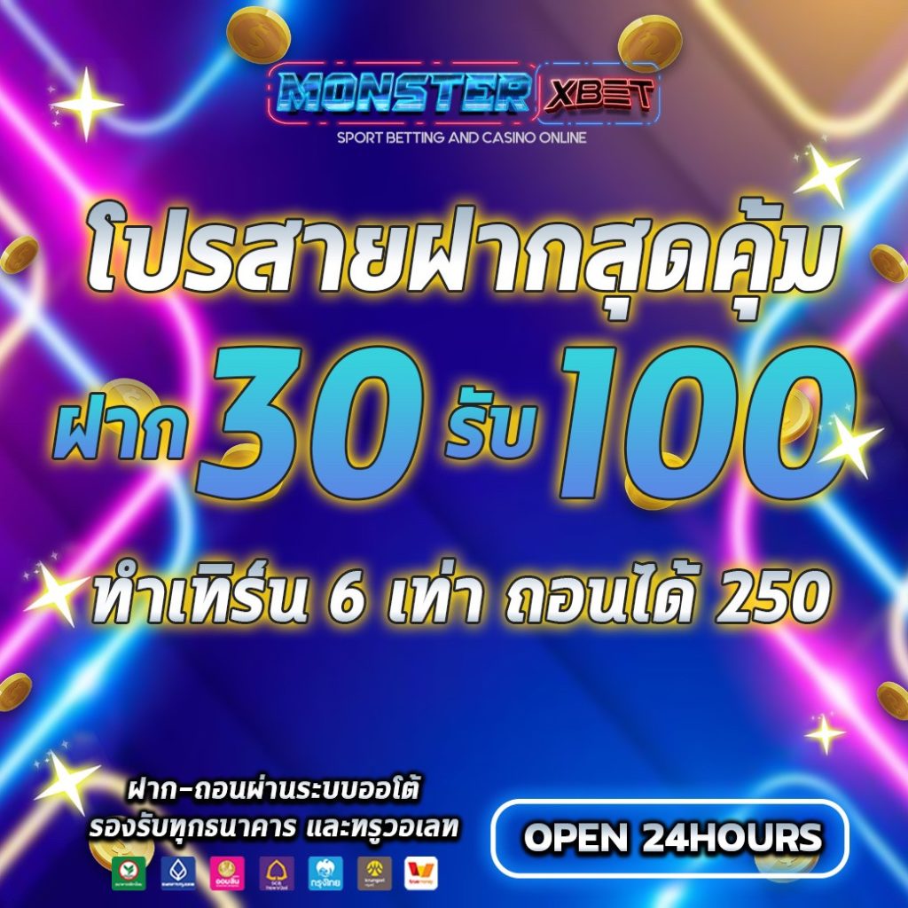 สล็อต ฝาก 30 รับ 100 ถอนไม่อั้น​