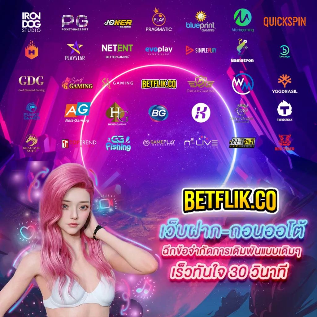 betflik ทางเข้า