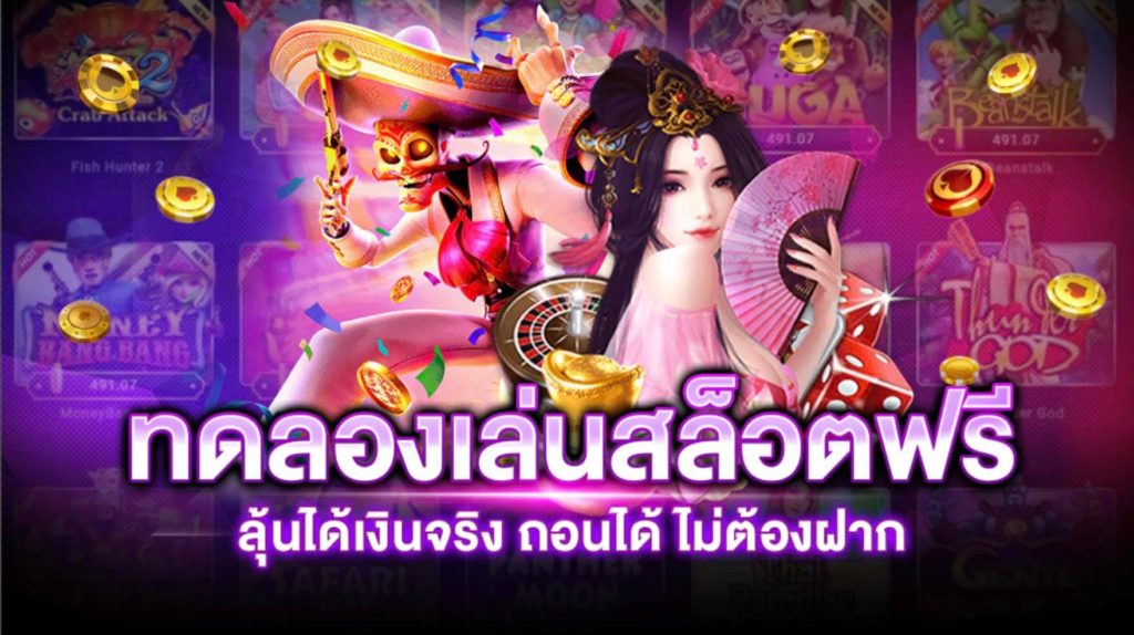 เครดิตฟรี50 ยืนยันเบอร์โทร