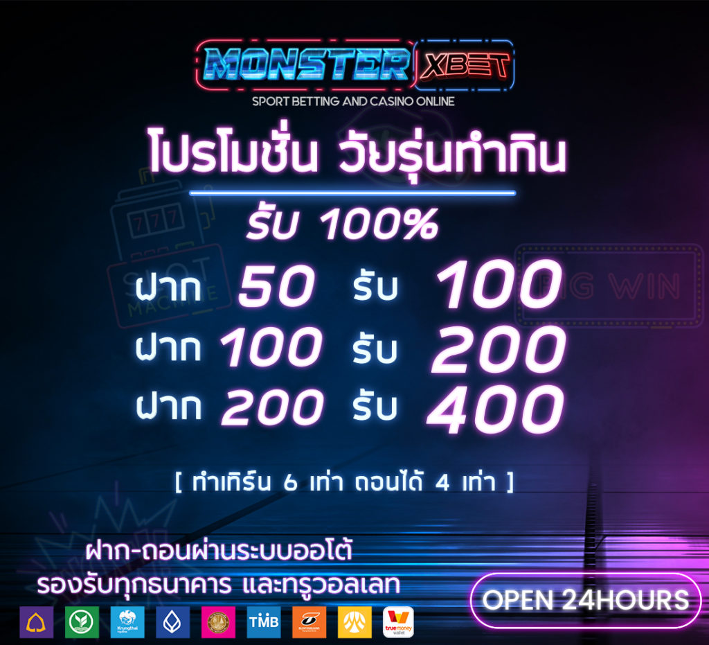 โปร ฝาก100รับ200 ถอนไม่อั้น วอ เลท