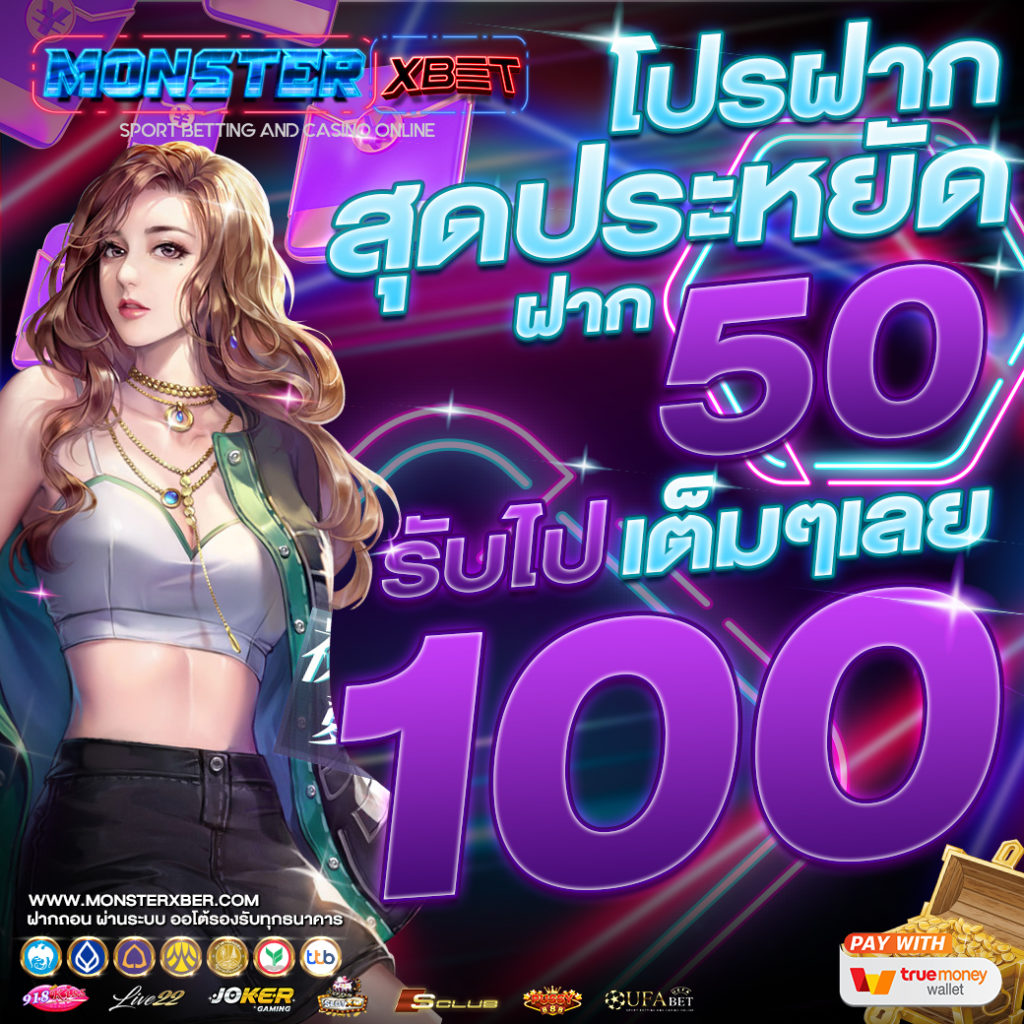 betflik 50 รับ 100 ถอนไม่อั้น