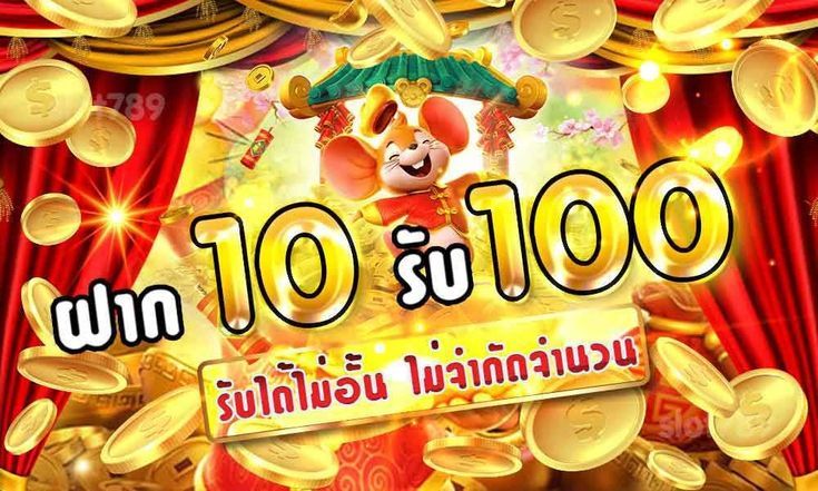 Wallet ฝาก10รับ100