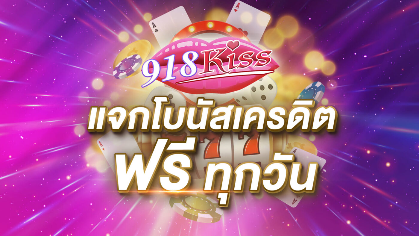 สล็อต918 โอน ผ่าน วอ เลท ไม่มีขั้นต่ํา