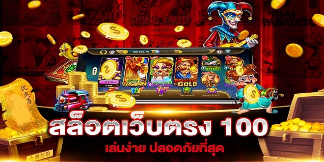 โปรสมาชิกใหม่ 100 ค่า สิ โน