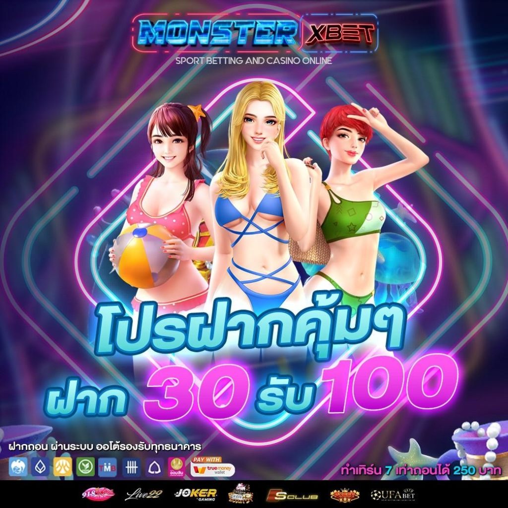 ฟรีเครดิตแค่สมัคร