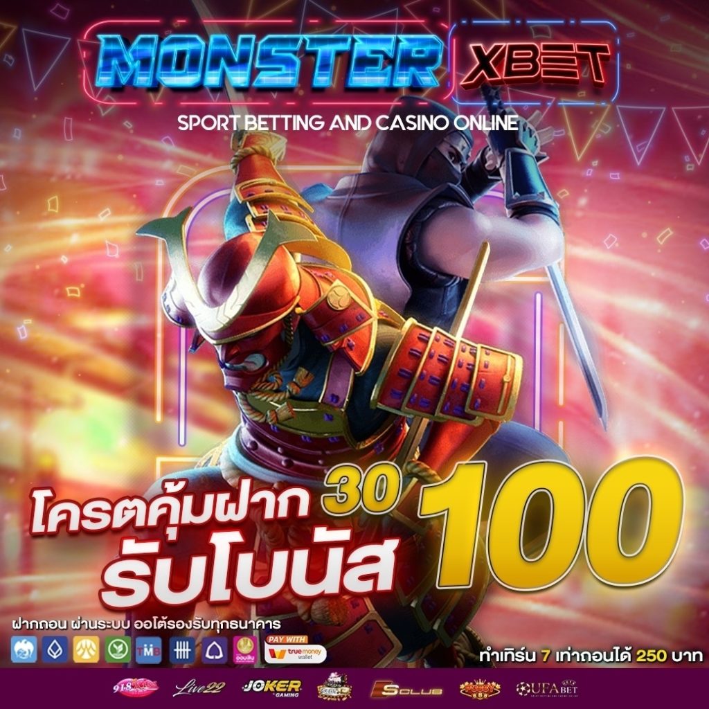 สล็อต1บาทรับ100