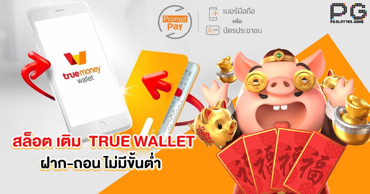 โปรสล็อตสมาชิกใหม่ วอ เลท