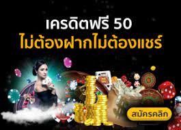 สล็อต เครดิตฟรี 50 วอ ล เล็ ท