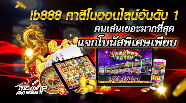 ib888 เครดิตฟรี 40