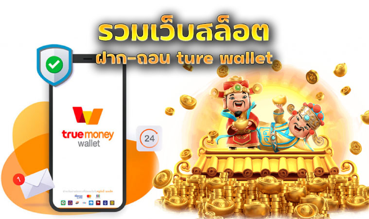 สล็อต wallet เครดิตฟรี 2022 ล่าสุด