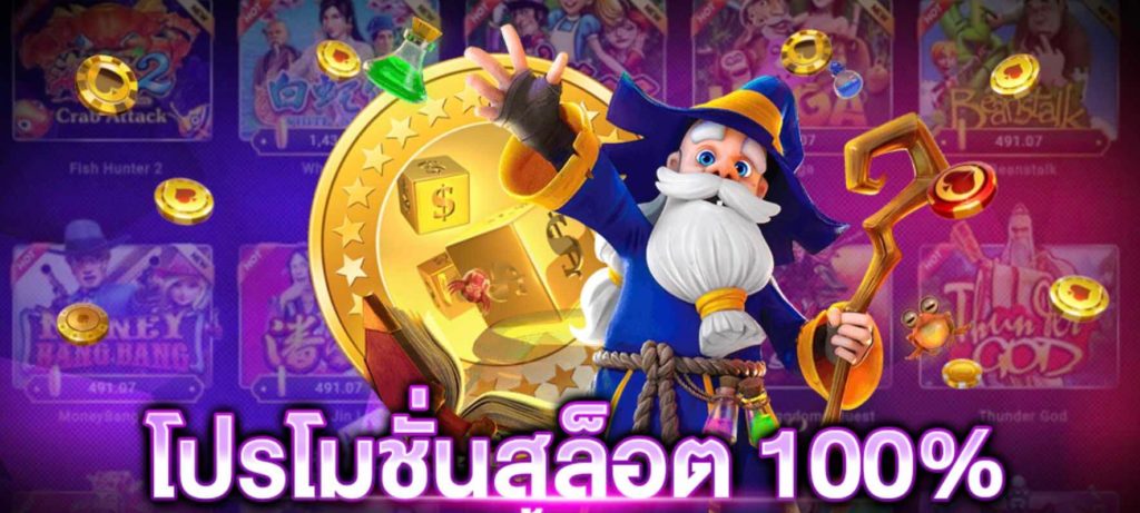 ฝาก น้อย รับ100 วอ เลท