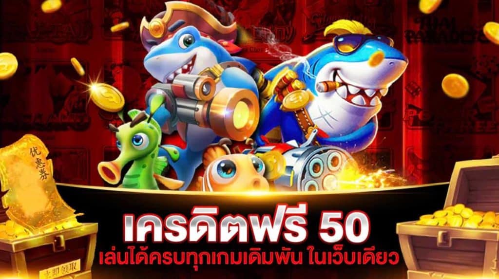 Superslot v9 เครดิตฟรี 50 ยืนยันเบอร์ ล่าสุด