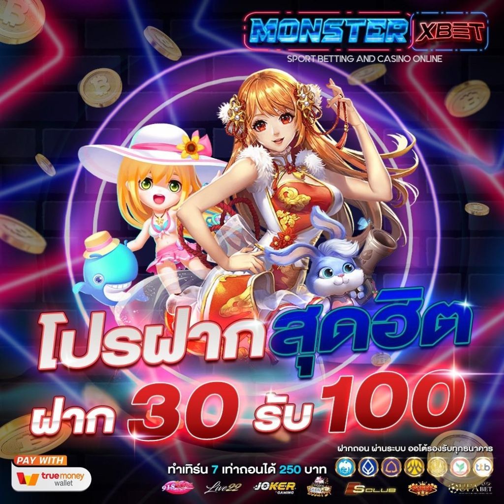 Superslot เครดิตฟรี ยืนยันเบอร์