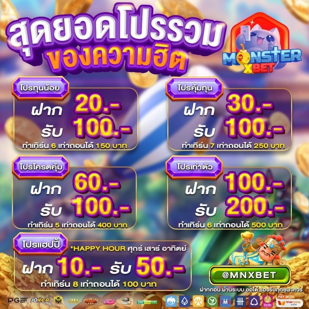 20รับ100ทํา400ถอน200