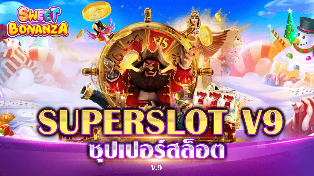 v9v9 superslot เครดิตฟรี50