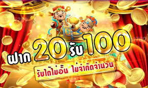 รวมโปรสล็อต ฝาก20รับ100 ล่าสุด 2022