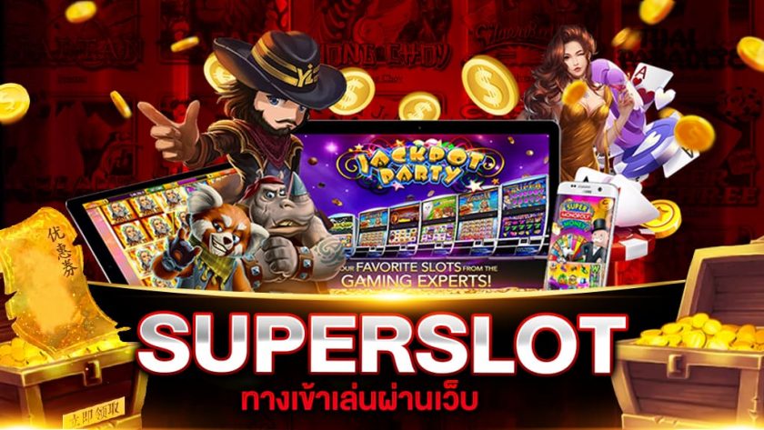 superslot เว็บตรง