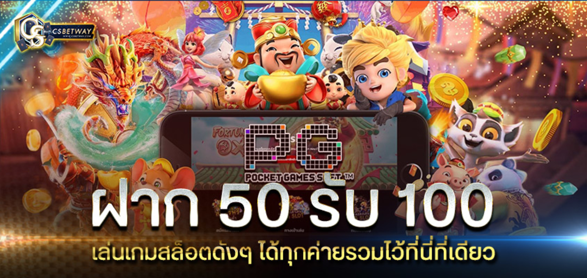 ฝาก50รับ100ไม่ต้องทําเทิร์นถอนไม่จํากัด