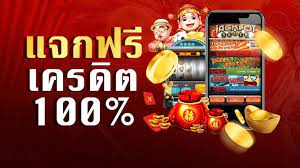 เว็บสล็อต เปิด ใหม่ แจกเครดิตฟรี 100