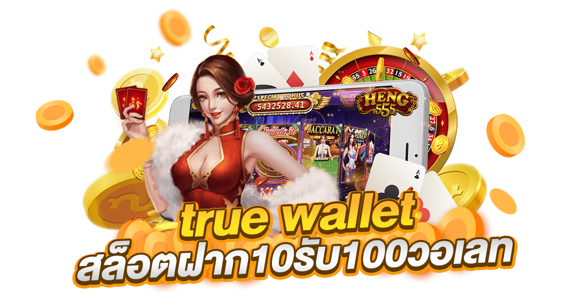 15รับ100 wallet