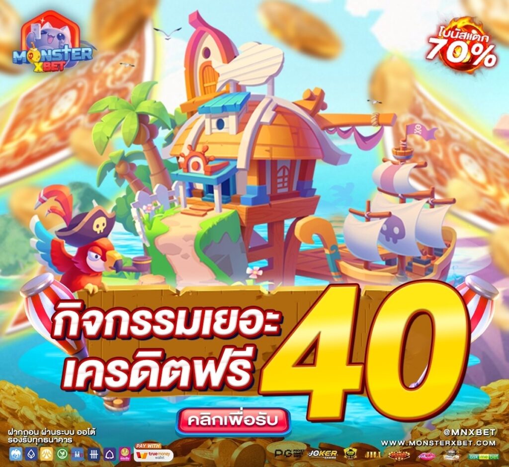 สมัครใหม่ ฟรี 300