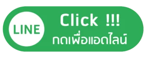 โบนัสฟรีไม่ต้องฝากไม่ต้องแชร์